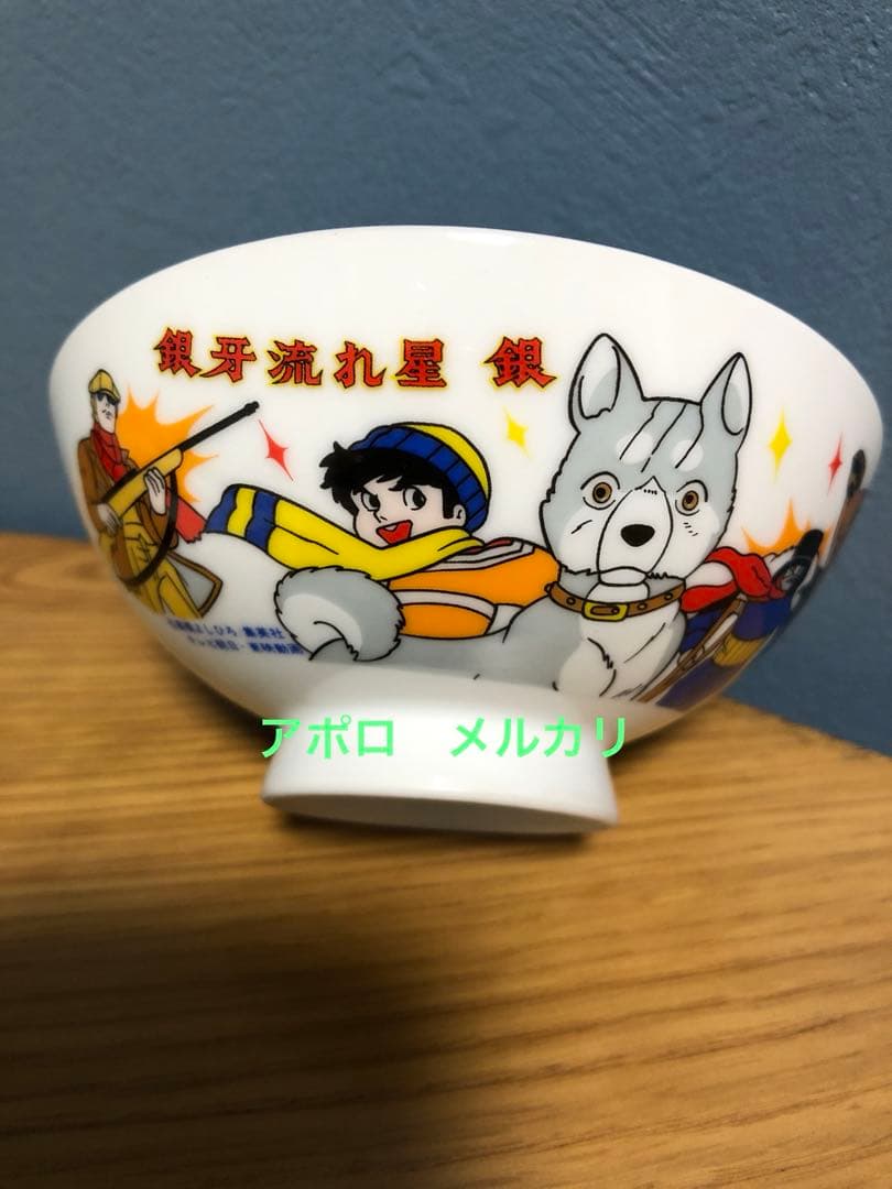 銀牙流れ星　銀　茶碗　新品