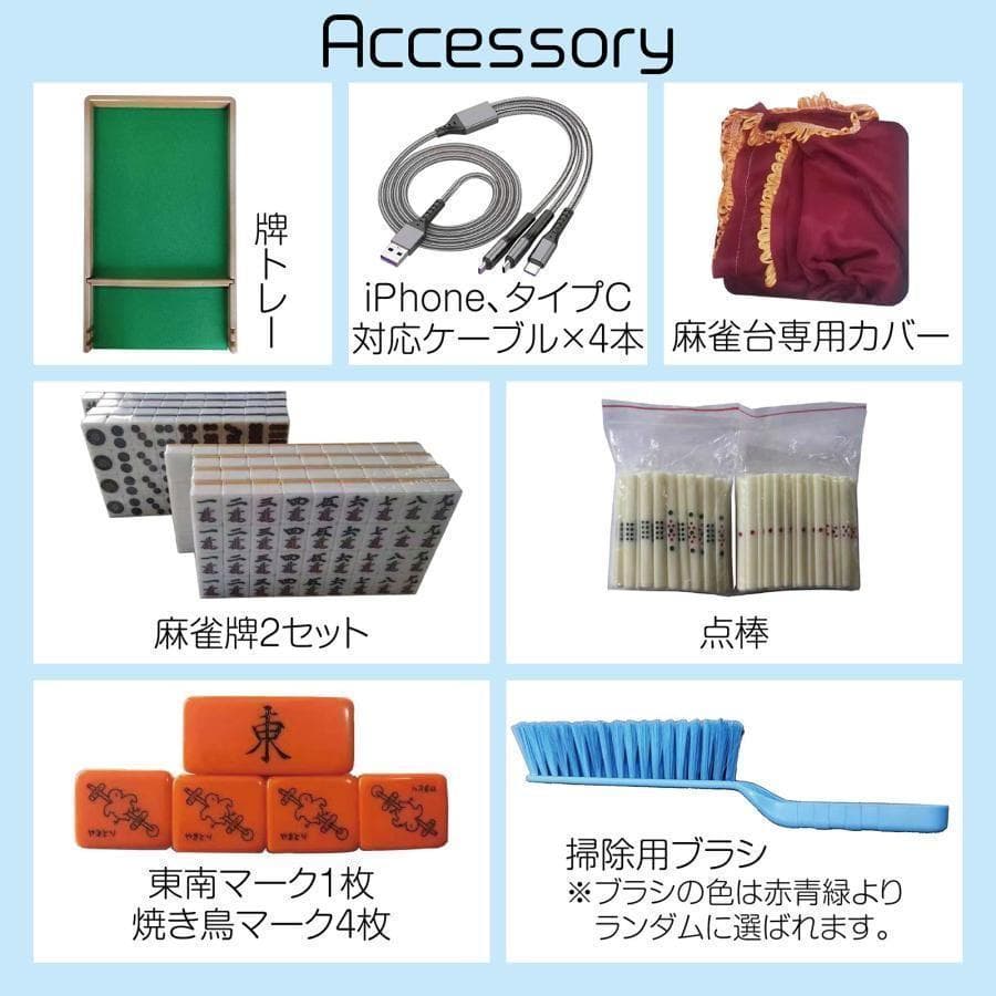 中古 麻雀セット 全自動麻雀卓 牌 33mm