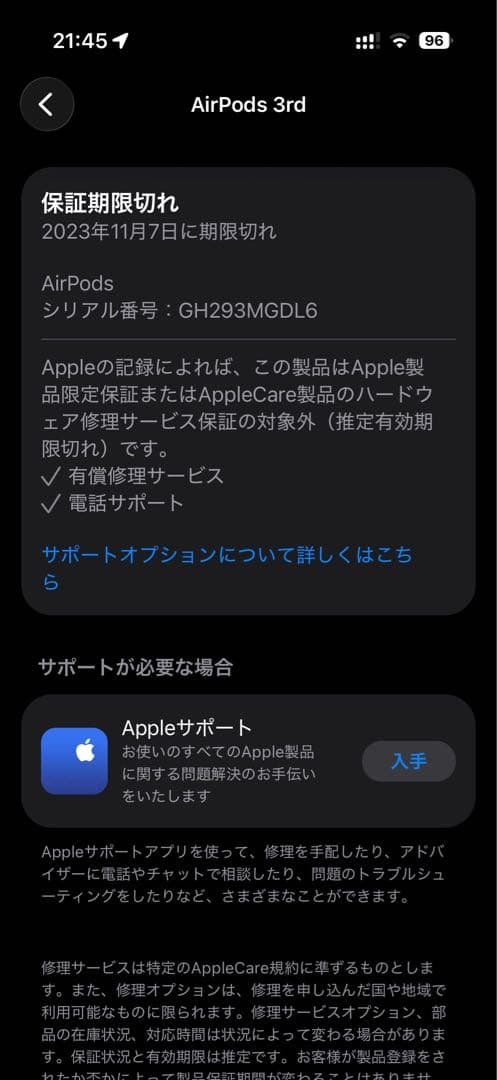 AirPods (第3世代) 本体