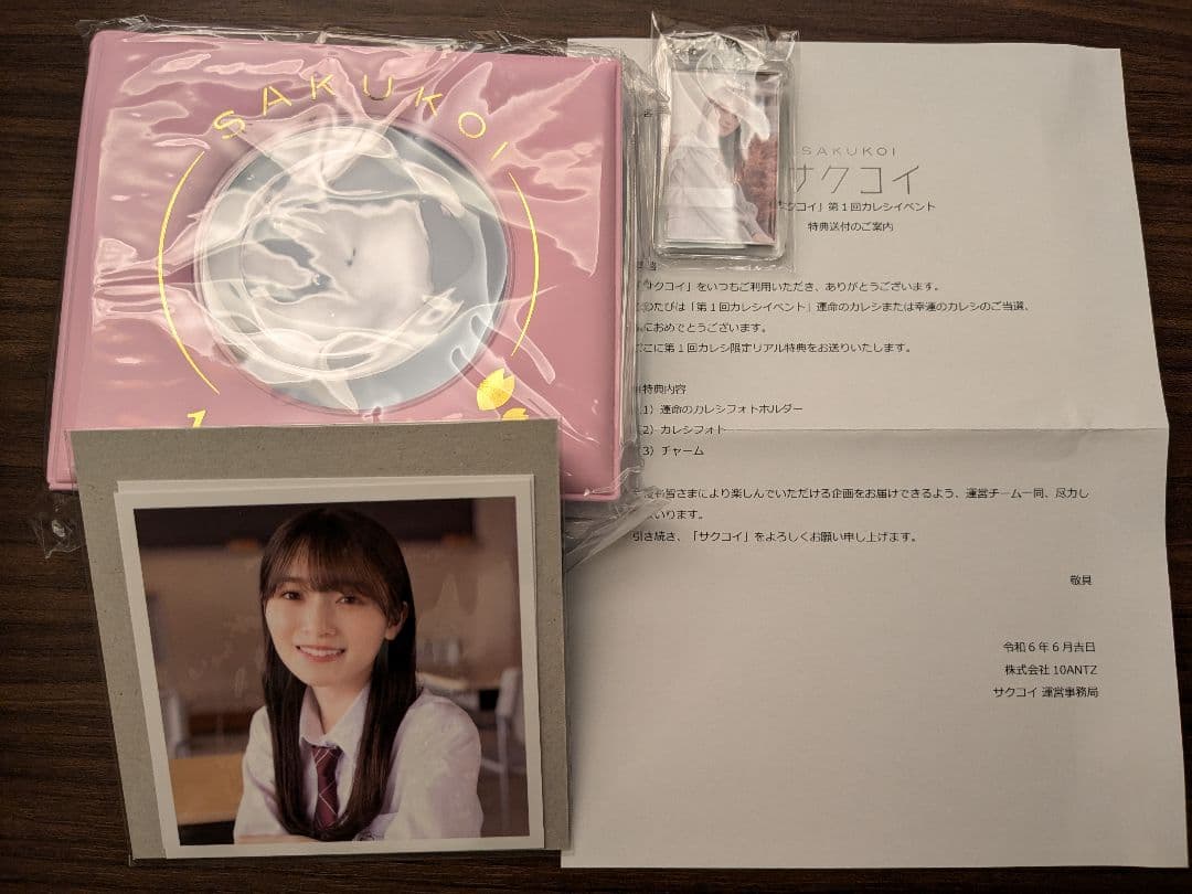 櫻坂46 サクコイ  守屋麗奈　第1回リアル特典 カレシイベント