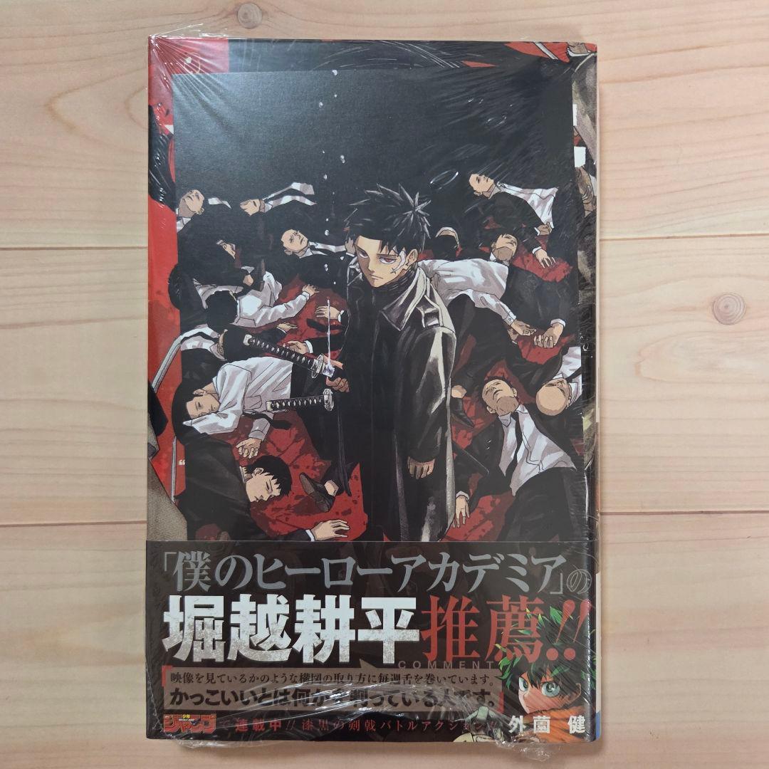 カグラバチ 1巻 初版 アニメイト特典 イラストカード