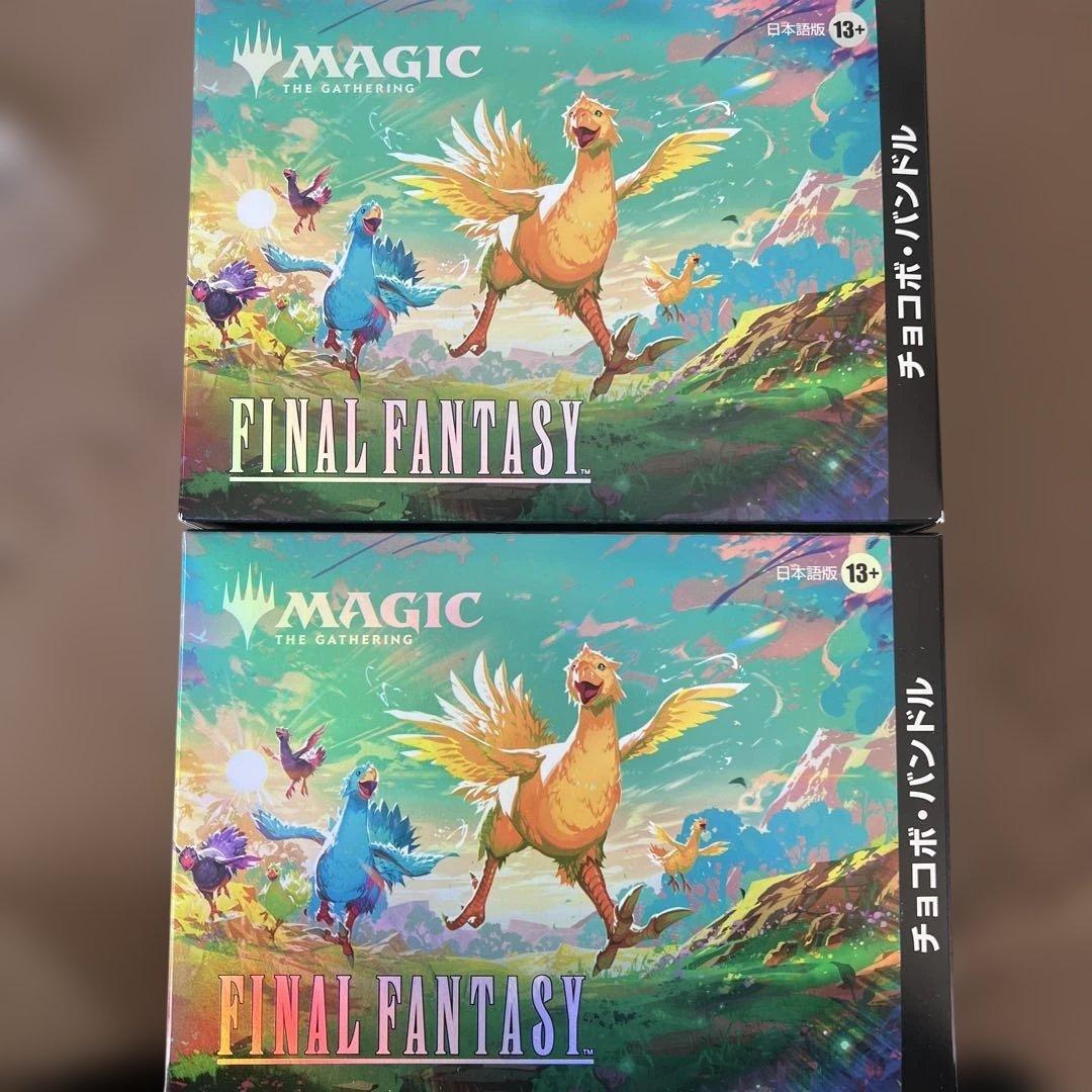 MTG FINALFANTASY チョコボ・バンドル 日本語版　2個セット