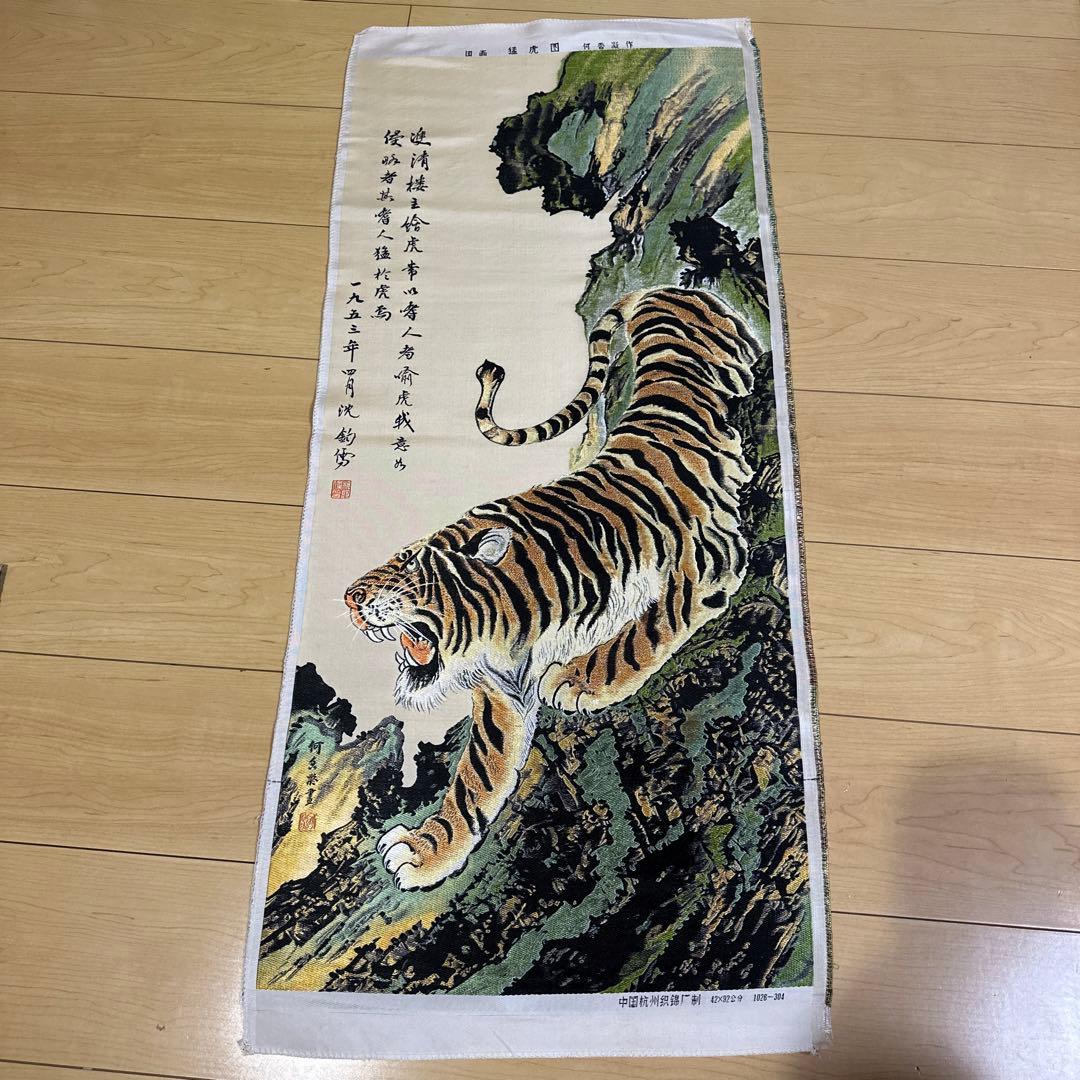 美品　中国美術　刺繍　国画　虎図　貴重品