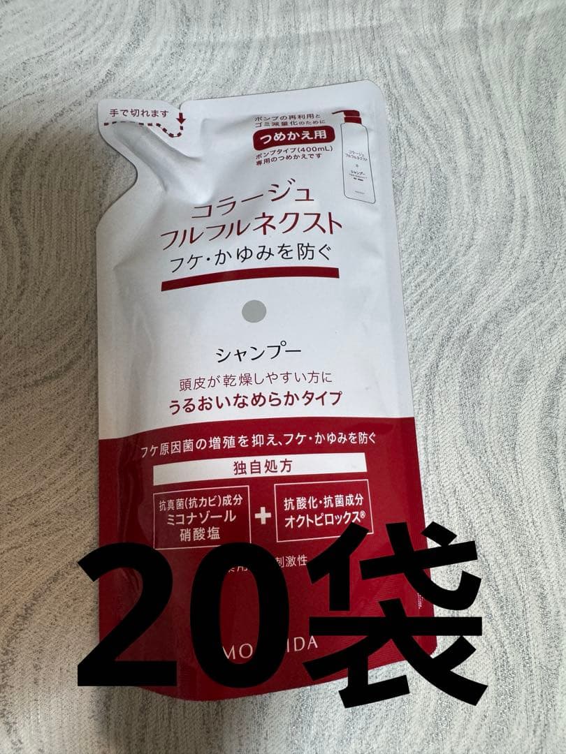 コラージュフルフル ネクストシャンプー うるおいなめらかタイプ 20袋
