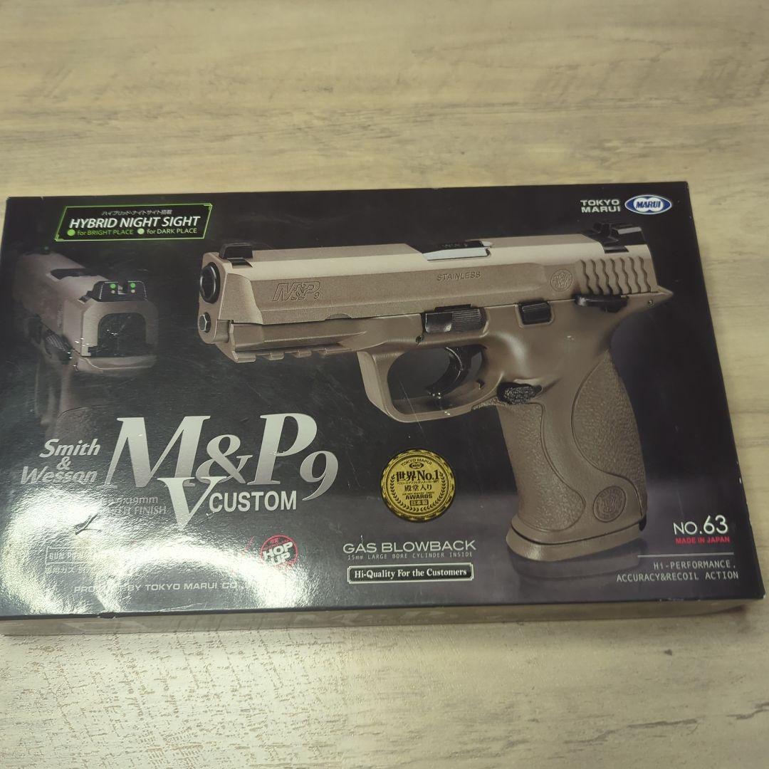 Smith & Wesson M&P9 V CUSTOM ガスブローバック