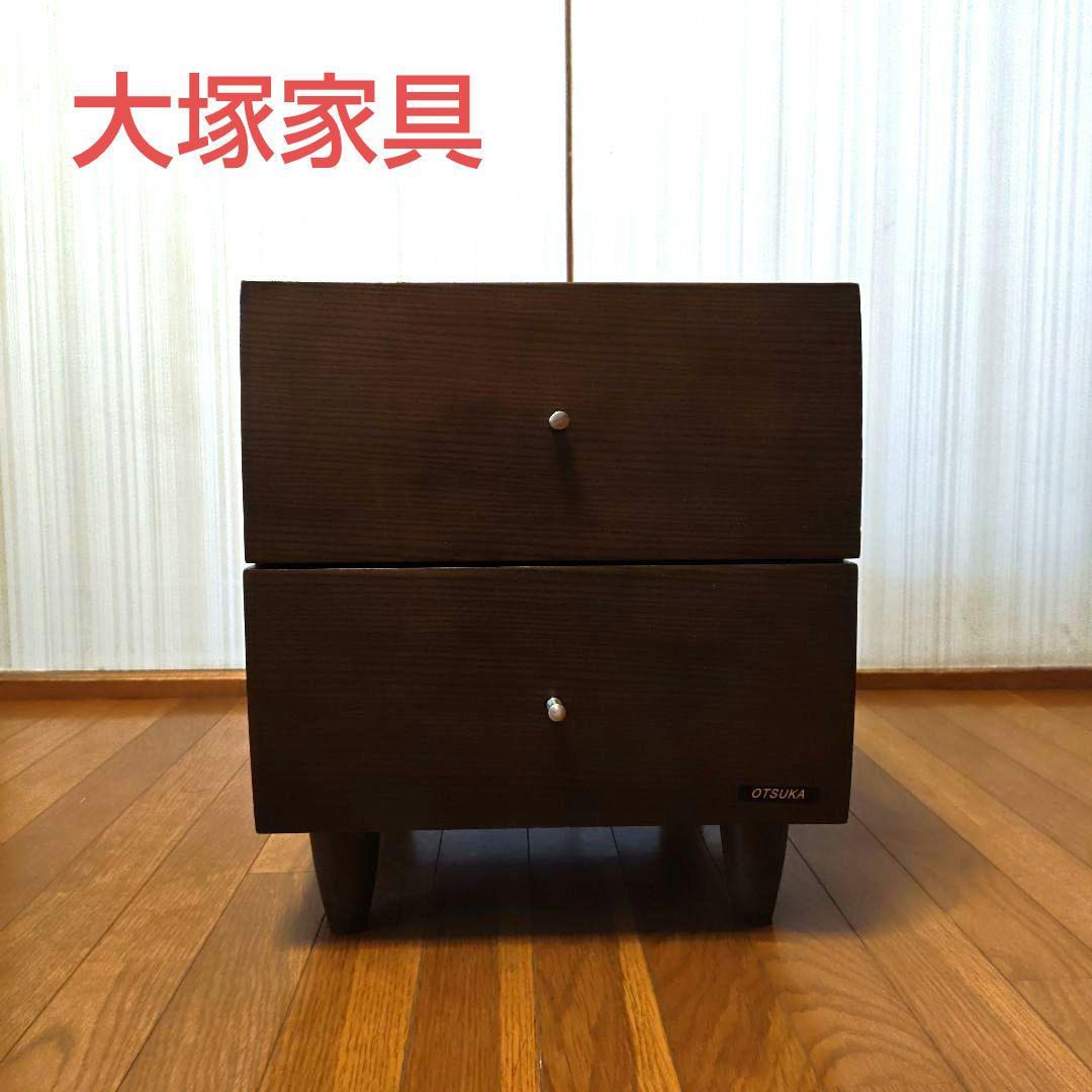 【美品】大塚家具 コンセント付きサイドテーブル／ナイトテーブル