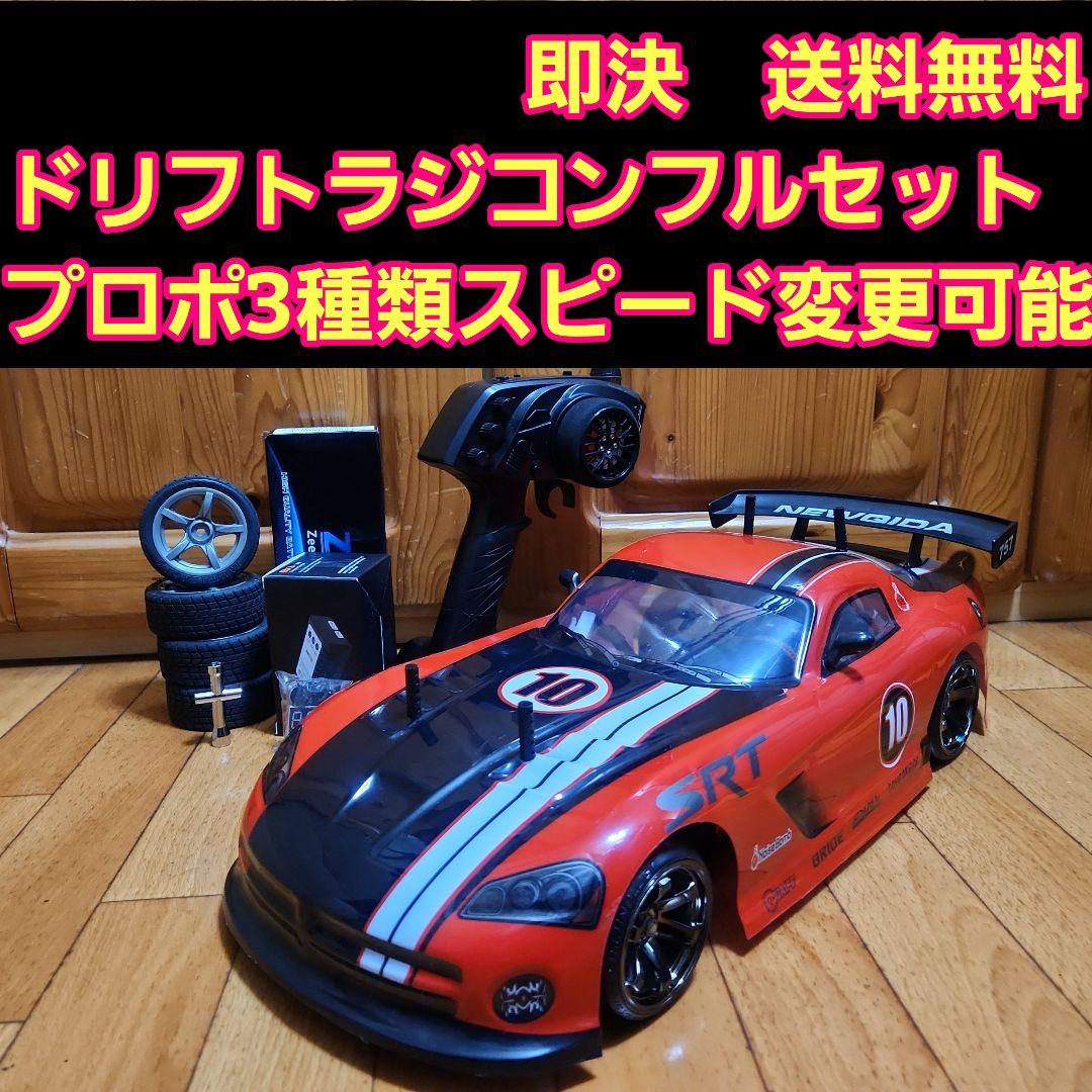タミヤ ドリフト ラジコン フルセット　TT02　　ダッジバイパー　　　tt01