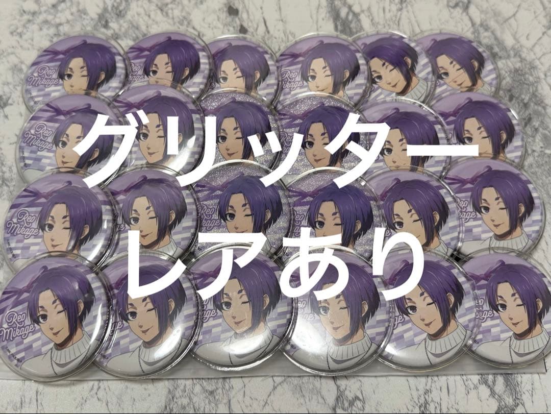 ブルーロック　エゴイスティックモール　グリッター缶バッジ 御影玲王