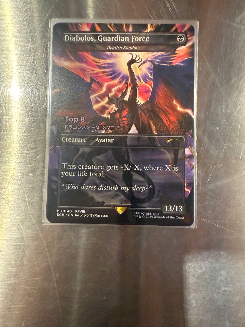 世界で８枚限定MTG FF ガーディアンフォース、ディアボロス non foil