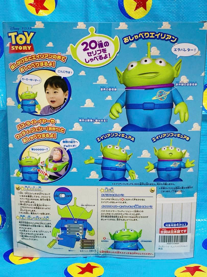 トイストーリー　エイリアン　リアルサイズ　トーキングフィギュア