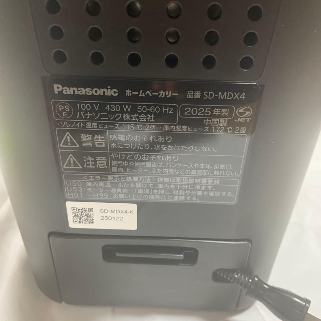 【2025年製】パナソニック　ホームベーカリーSD-MDX4