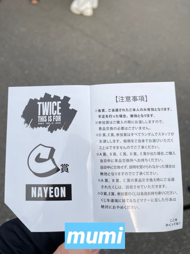 TWICE NAYEON ナヨン　サイン入りうちわ スローガン　3点セット