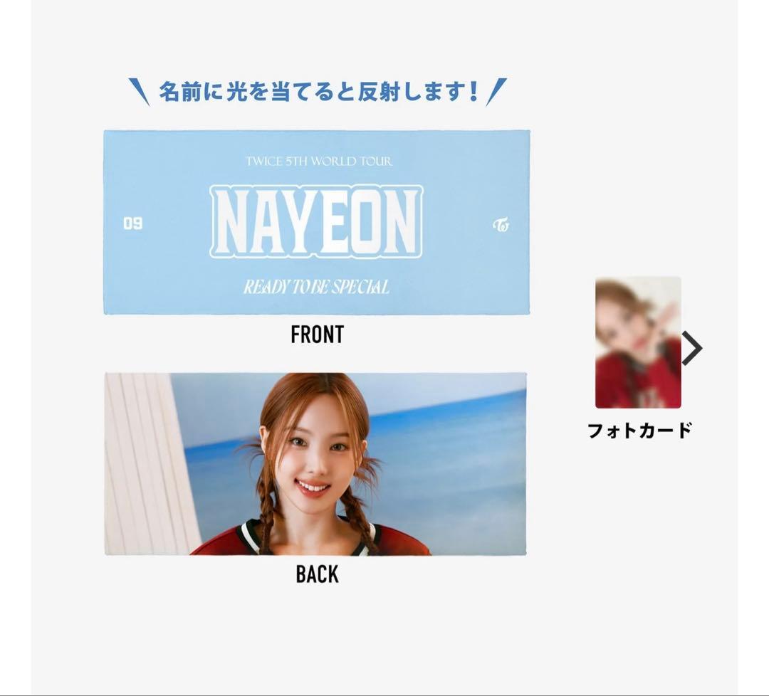 TWICE NAYEON ナヨン　サイン入りうちわ スローガン　3点セット