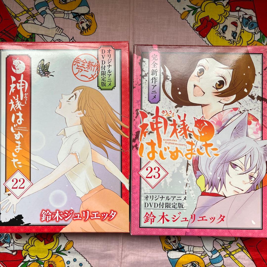 神様はじめました　オリジナルアニメDVD付限定版　22、23