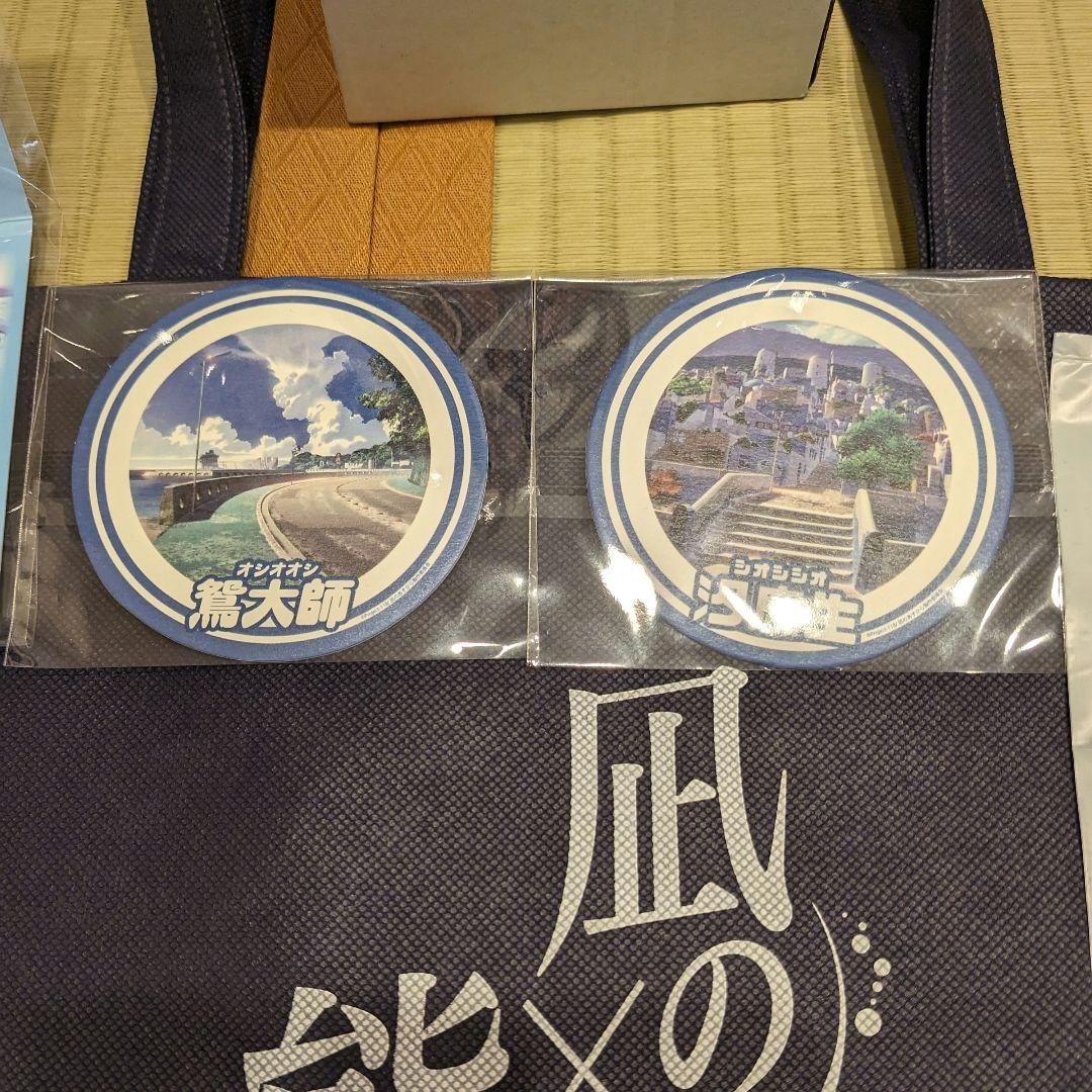 凪のあすから アメニティセット 10周年 熊野市
