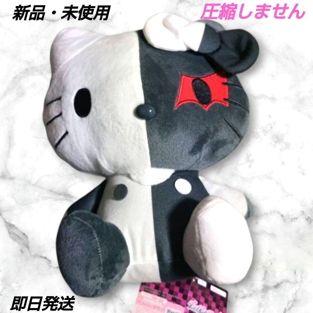 ダンガンロンパ × サンリオキャラクターズ BIGぬいぐるみモノクマハローキティ