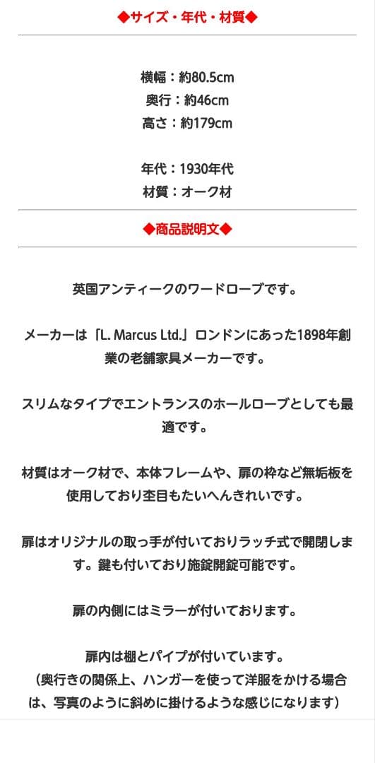 イギリス　アンティーク木製ワードローブ