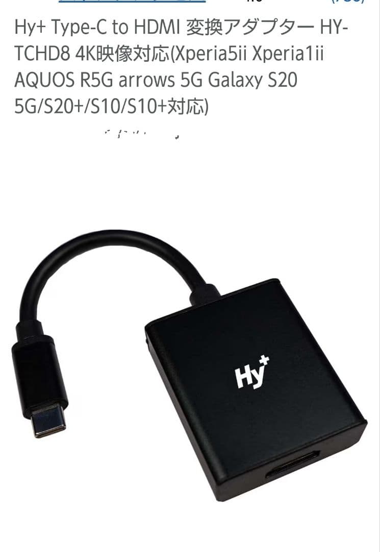 東芝 液晶テレビ19インチREGZA　スマホの画面がテレビで観れる