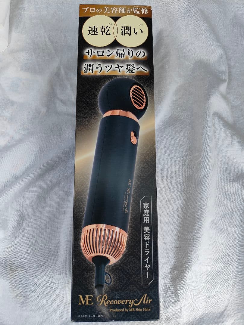 保証付！ME リカバリーエアー 新品未開封 RecoveryAir ドライヤー
