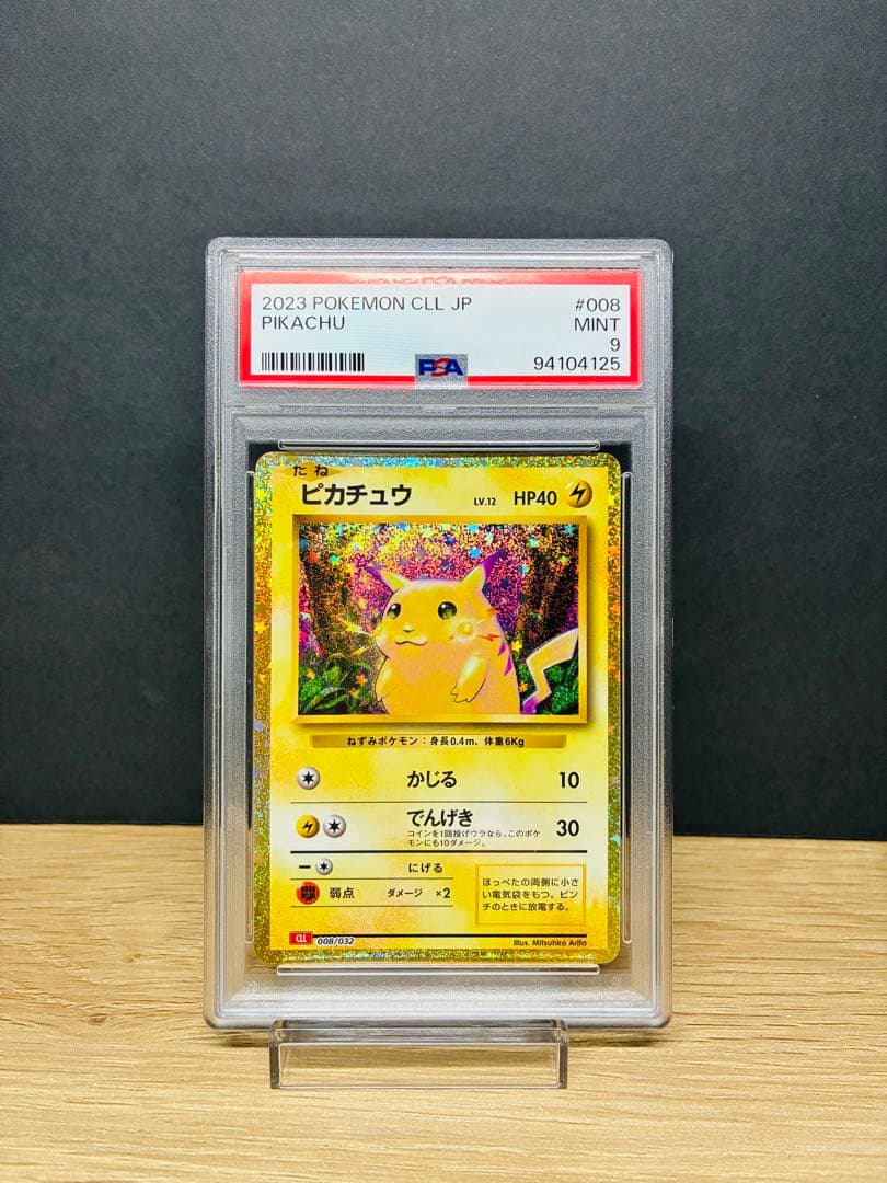 ポケモンカードゲーム　ピカチュウ　classic　psa9