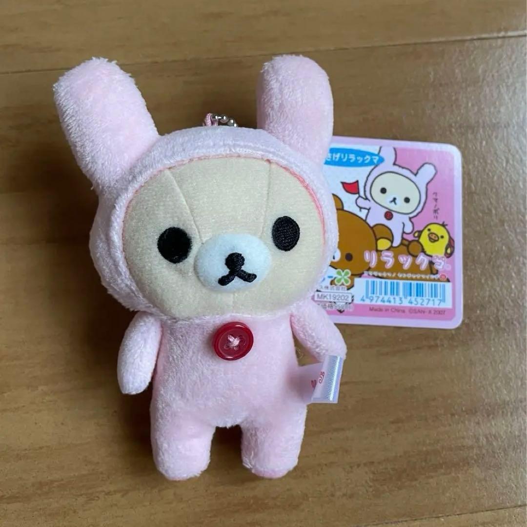激レア　リラックマ　ぶらさげリラックマ　コリラックマ　ウサギ　☆未使用品☆