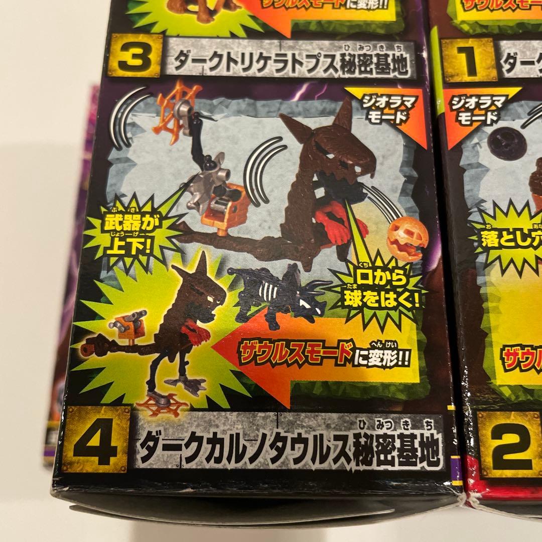 激レア ダークほねほねザウルス秘密基地 2013 コンプセット 未開封