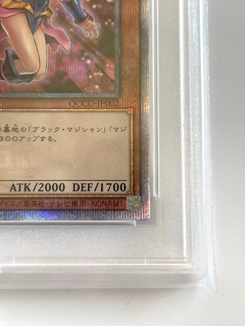 遊戯王 ブラックマジシャンガール 25th 絵違い PSA10