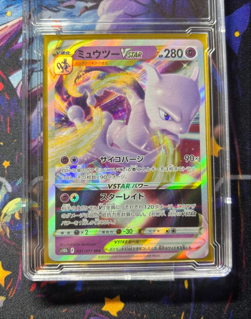 ★ミュウツー2枚セット★ ロケット団のミュウツーex SAR ローダー付き