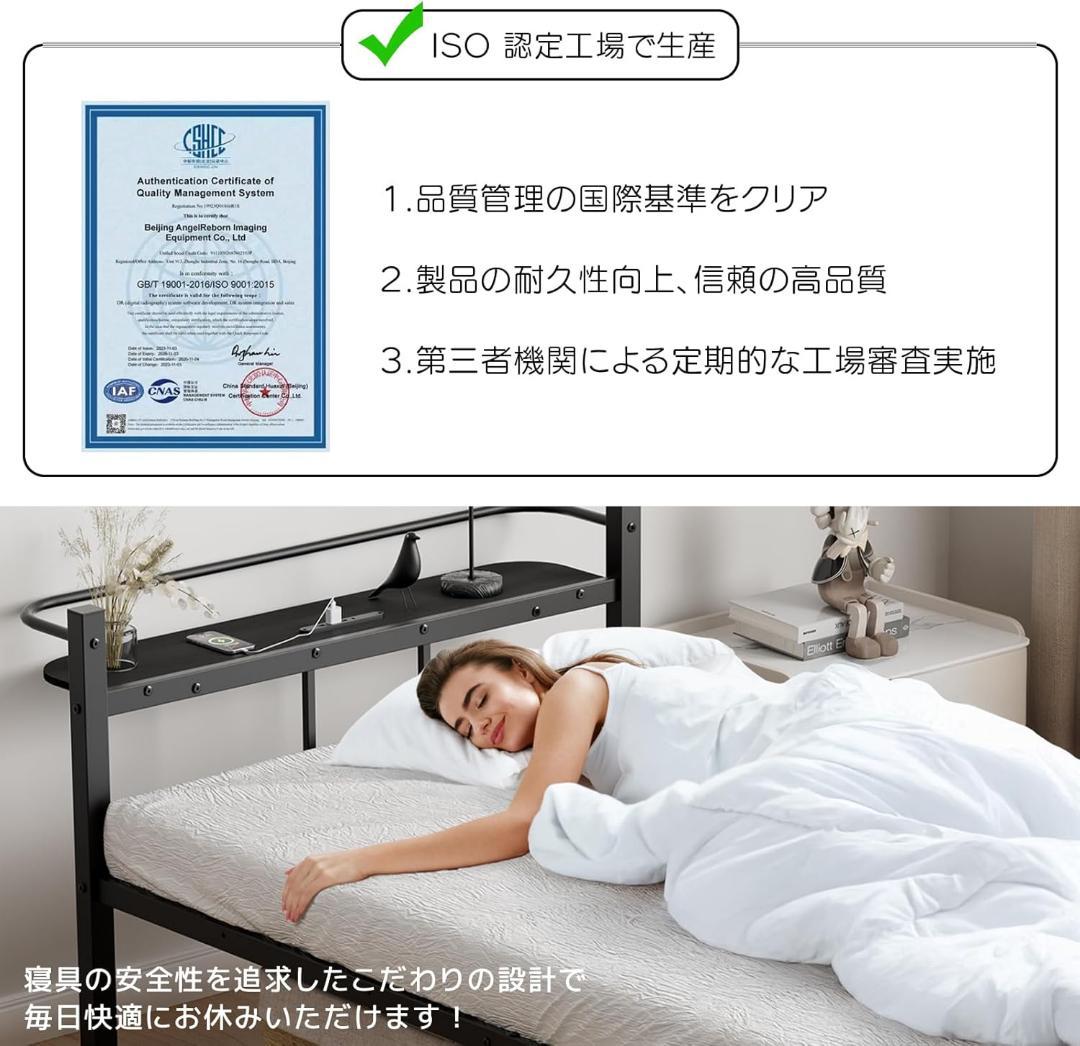 ベッドフレーム シングル ブラック　ベッド 宮棚 2口コンセント　黒