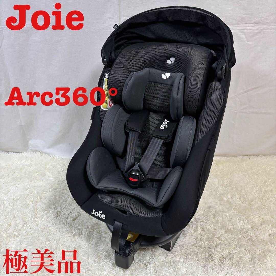 極美品　Joie ジョイー Arc360° アーク　ISOFIX キャノピー付