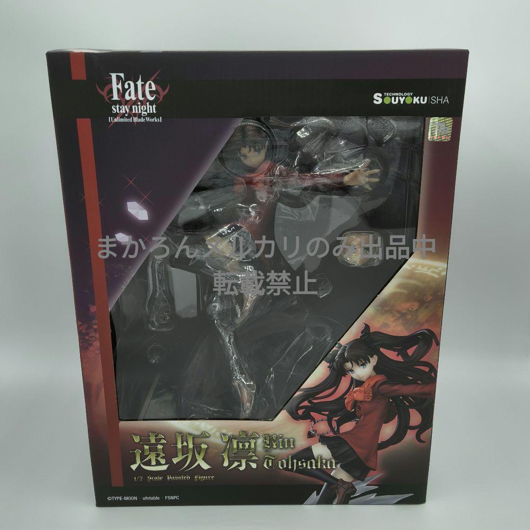 Fate/Stay Night UBW 遠坂凛 フィギュア 双翼社 フェイト