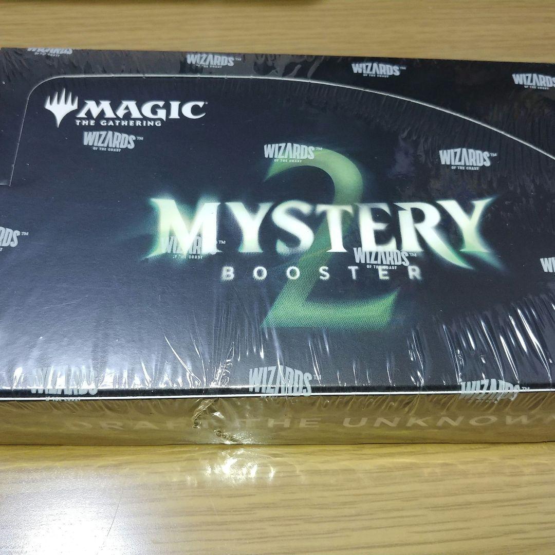 MTG Mystery Booster 2 Box 未開封（24パック入り）