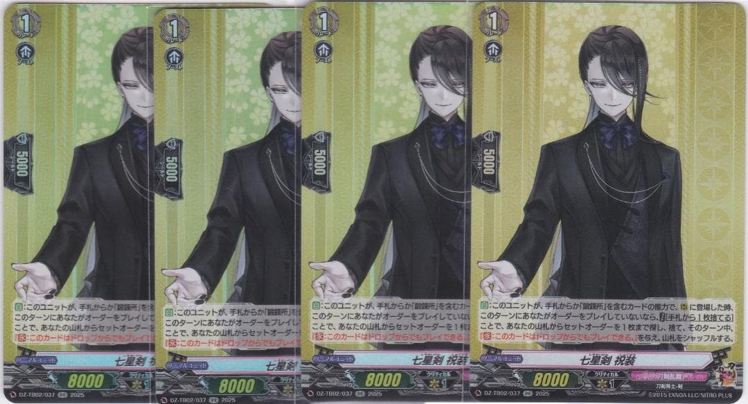 七星剣 祝装　４枚　RR　DZ-TB02　刀剣乱舞　ヴァンガード　ちゅうてつ