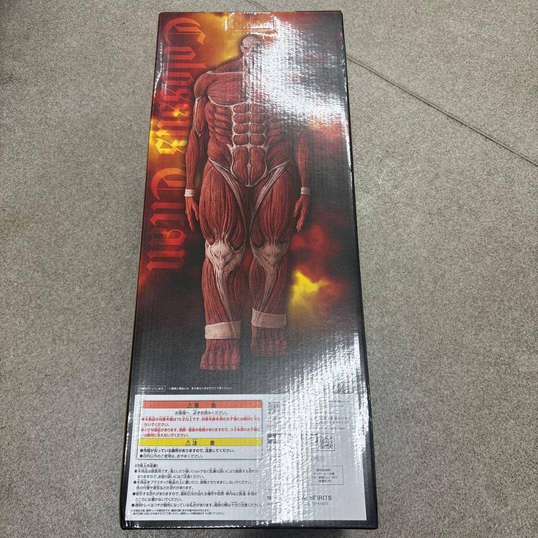 一番くじ進撃の巨人ラストワン賞　超大型巨人フィギュア