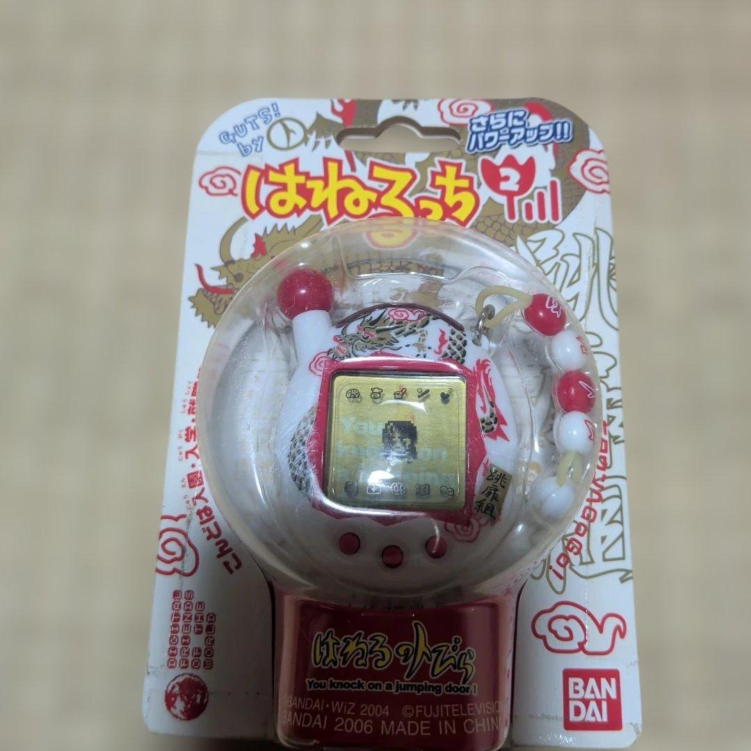 【新品未使用】BANDAI はねるろっち２ 2006年製