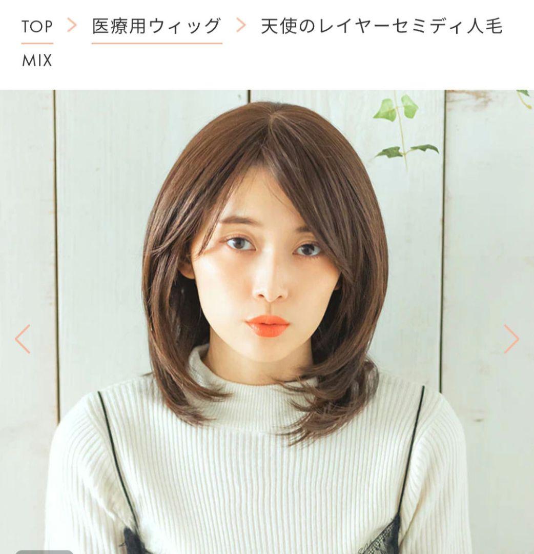 天使のレイヤーセミディ人毛MIX　チョコブラウン　リネアストリア