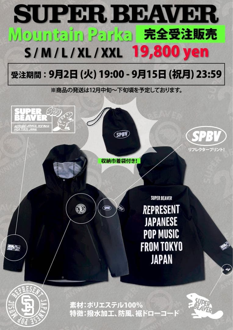 super beaverマウンテンパーカー 友の会限定受注販売　M