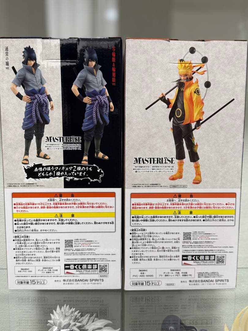 1番くじ　ナルト　紡がれし火の意志