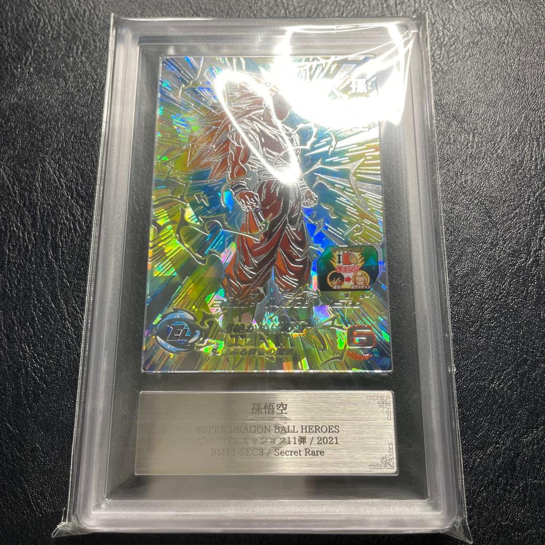 bm11-sec3 孫悟空 ars10