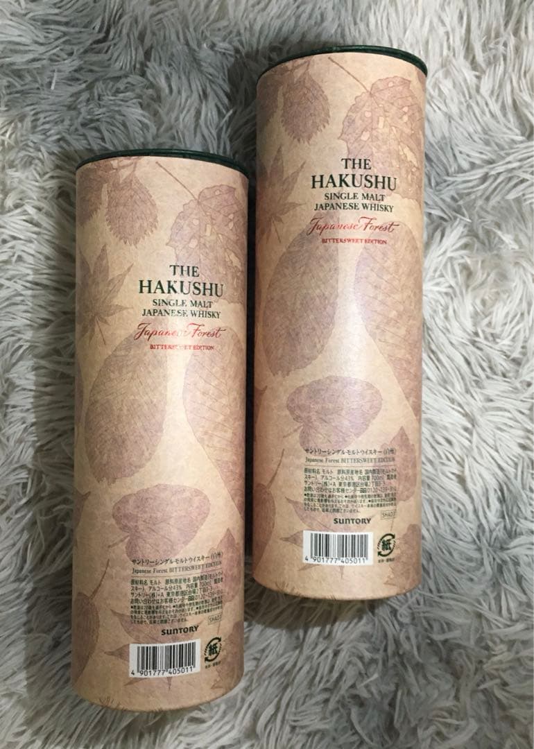2本セット【免税店限定】サントリー白州 ジャパニーズフォレスト・ビタースウィート