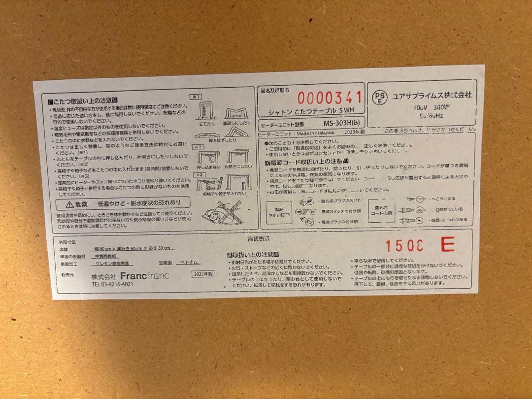 Francfranc 猫足 こたつ