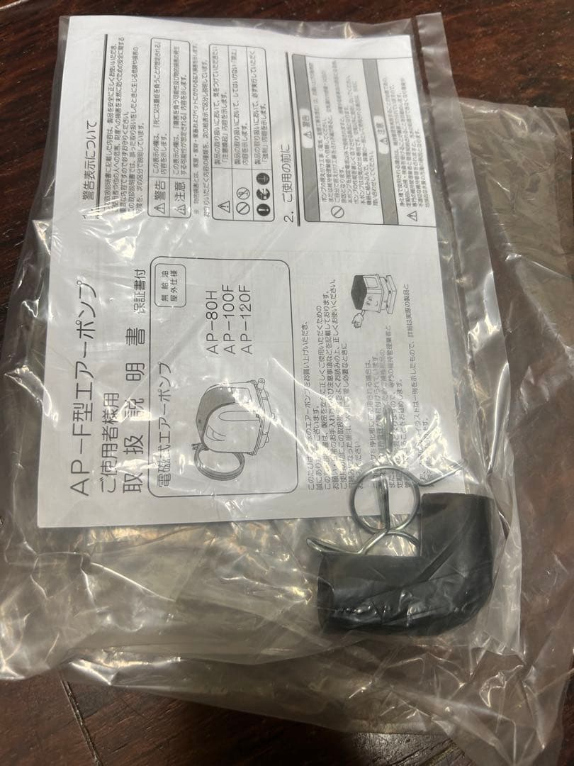 川廻し商品 安永エアポンプ AP-100F