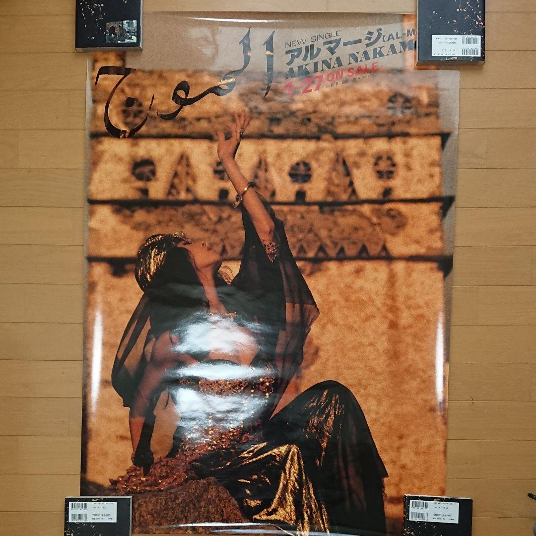 中森明菜  ポスター(44)  シングル  アルマージ  B1  宣伝告知
