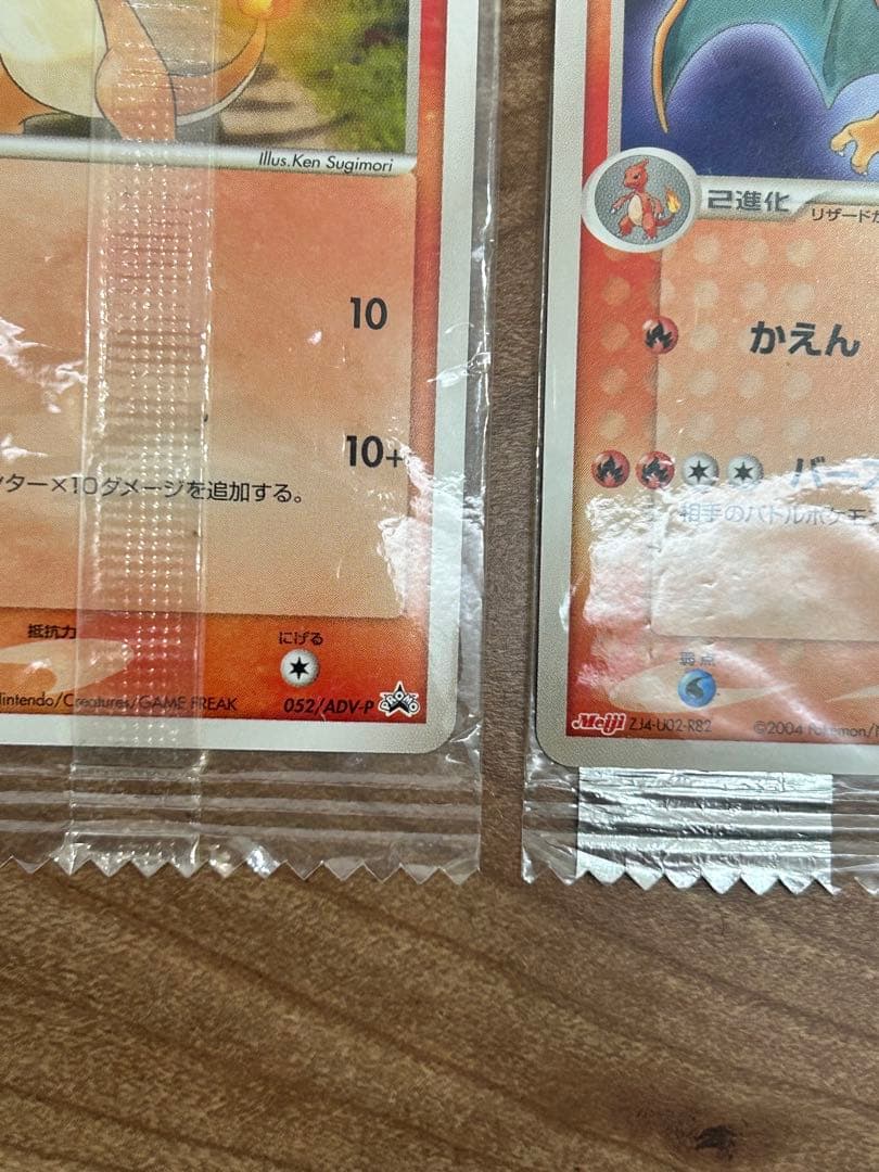 未開封　ポケモンカード プロモ　明治 ヒトカゲ、リザード、リザードン　3枚セット