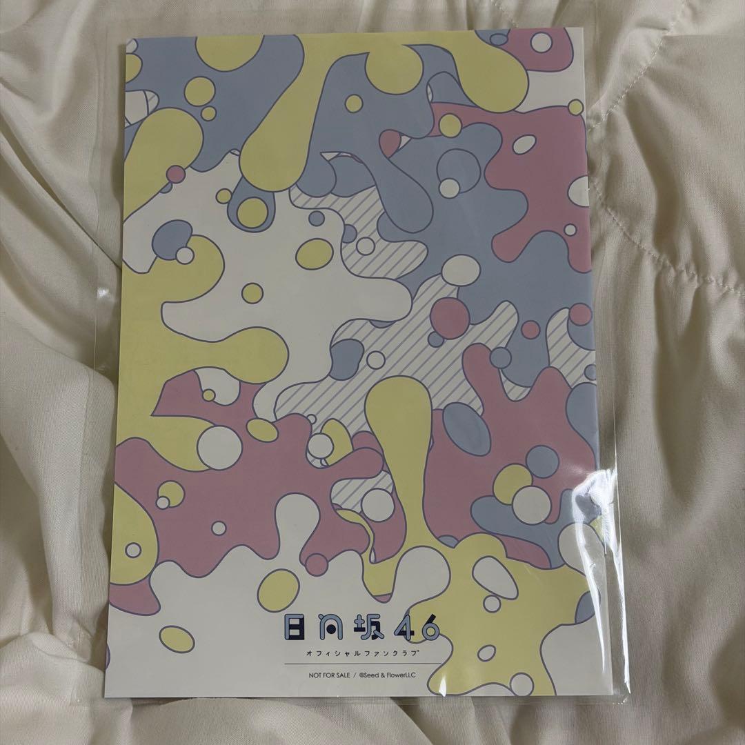 日向坂46 松田好花 直筆サイン入り パンフレット 2025年