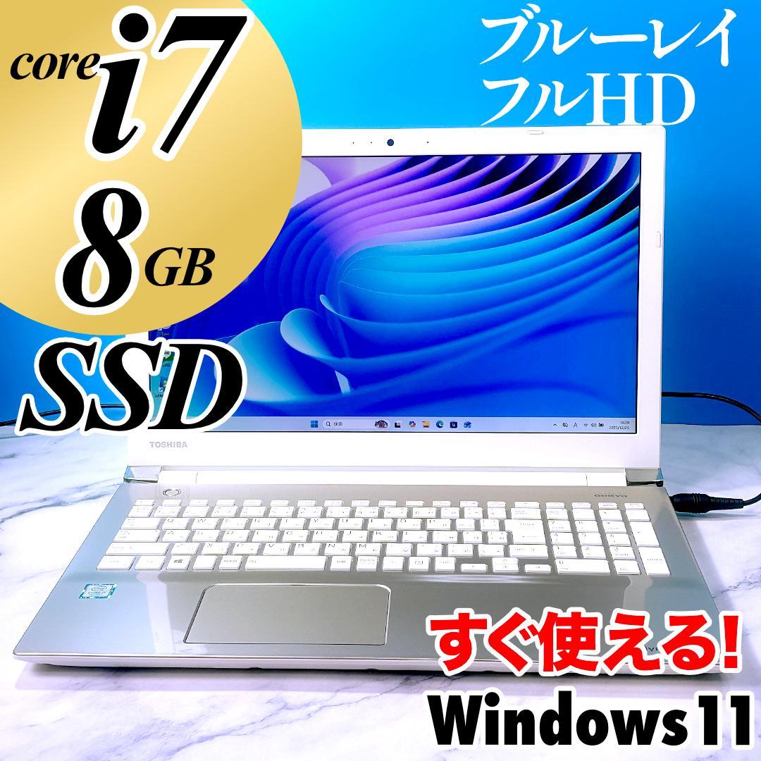 美品☆Corei7・8GB・SSD512・フルHD・ノートパソコン・Win11