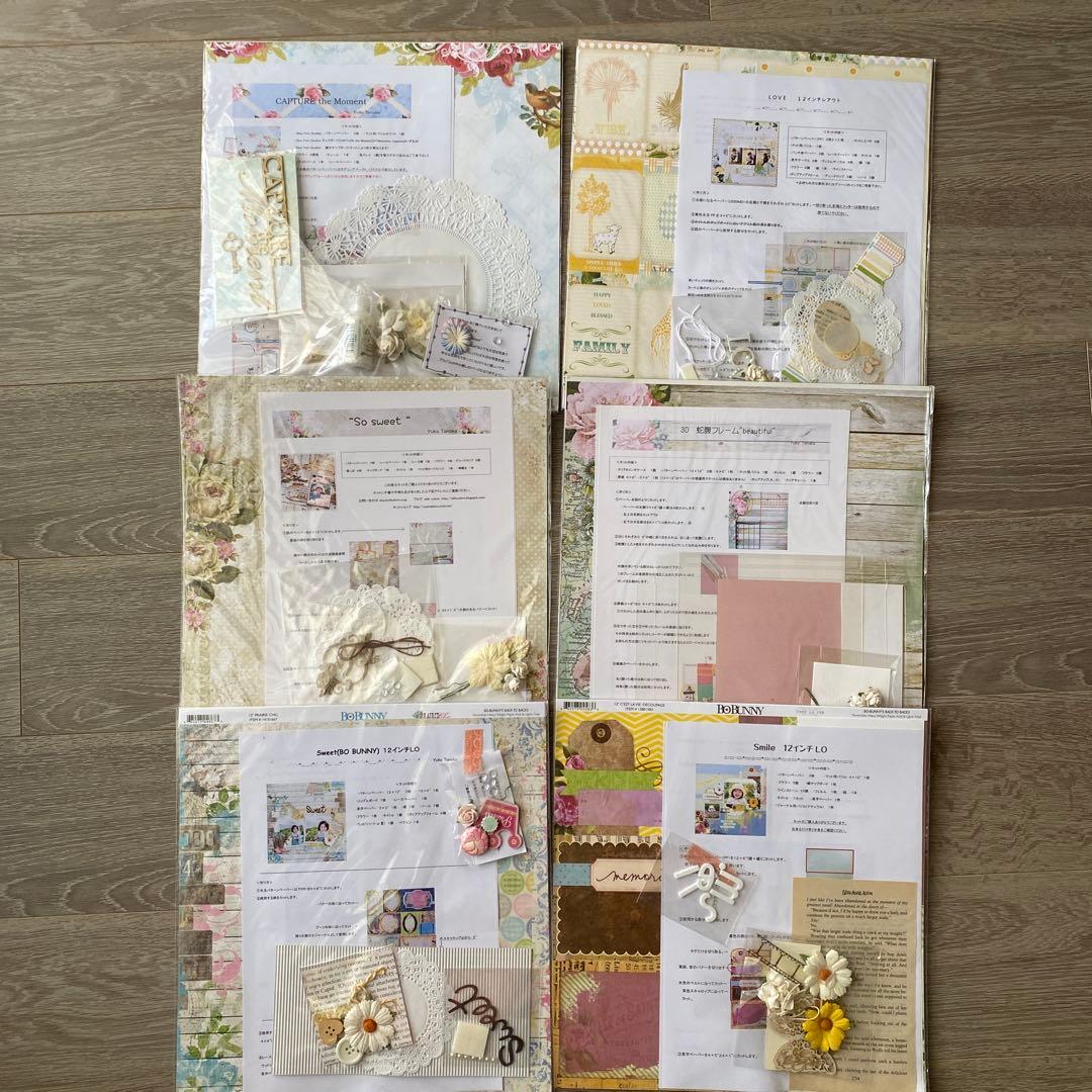 スクラップブッキング キット まとめて