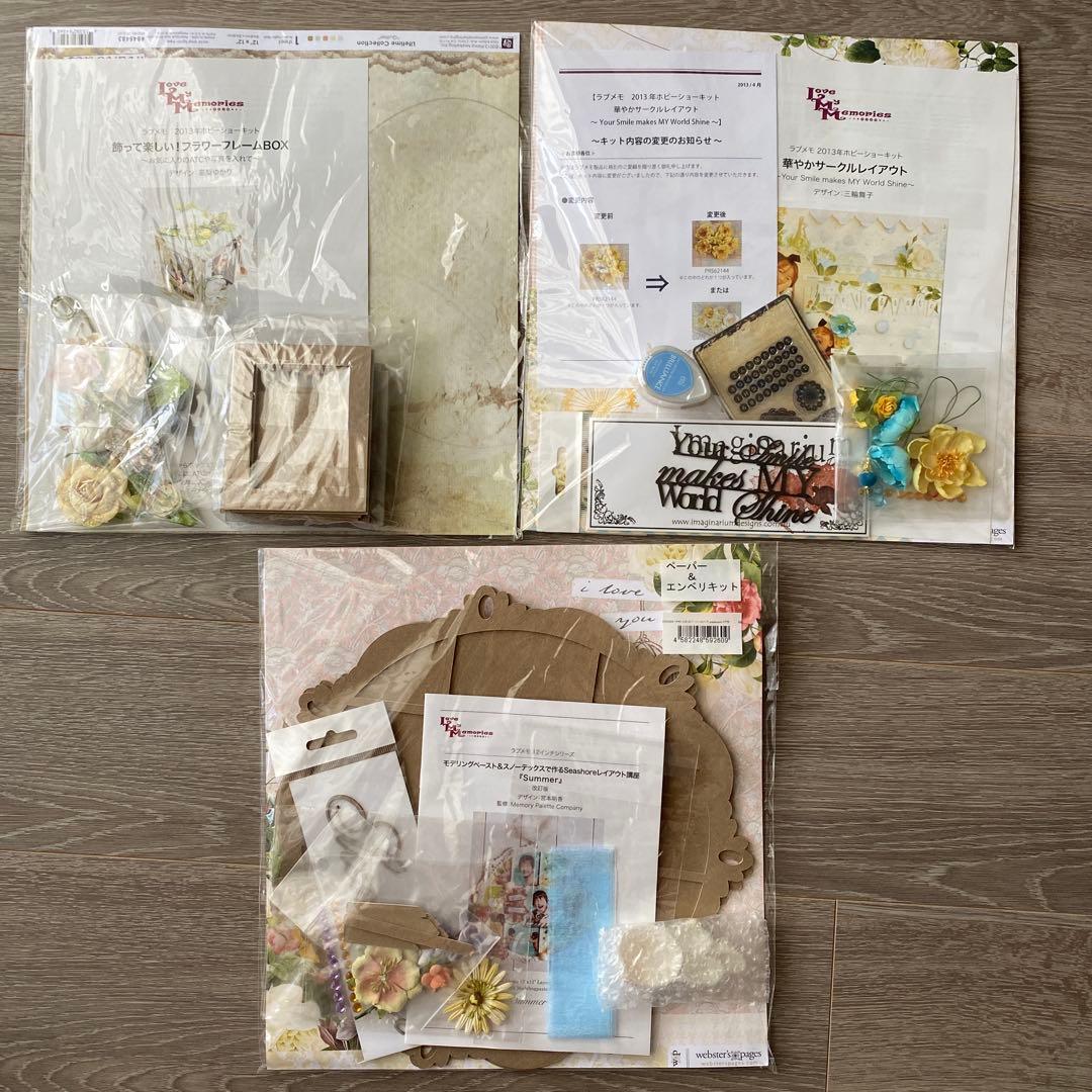 スクラップブッキング キット まとめて