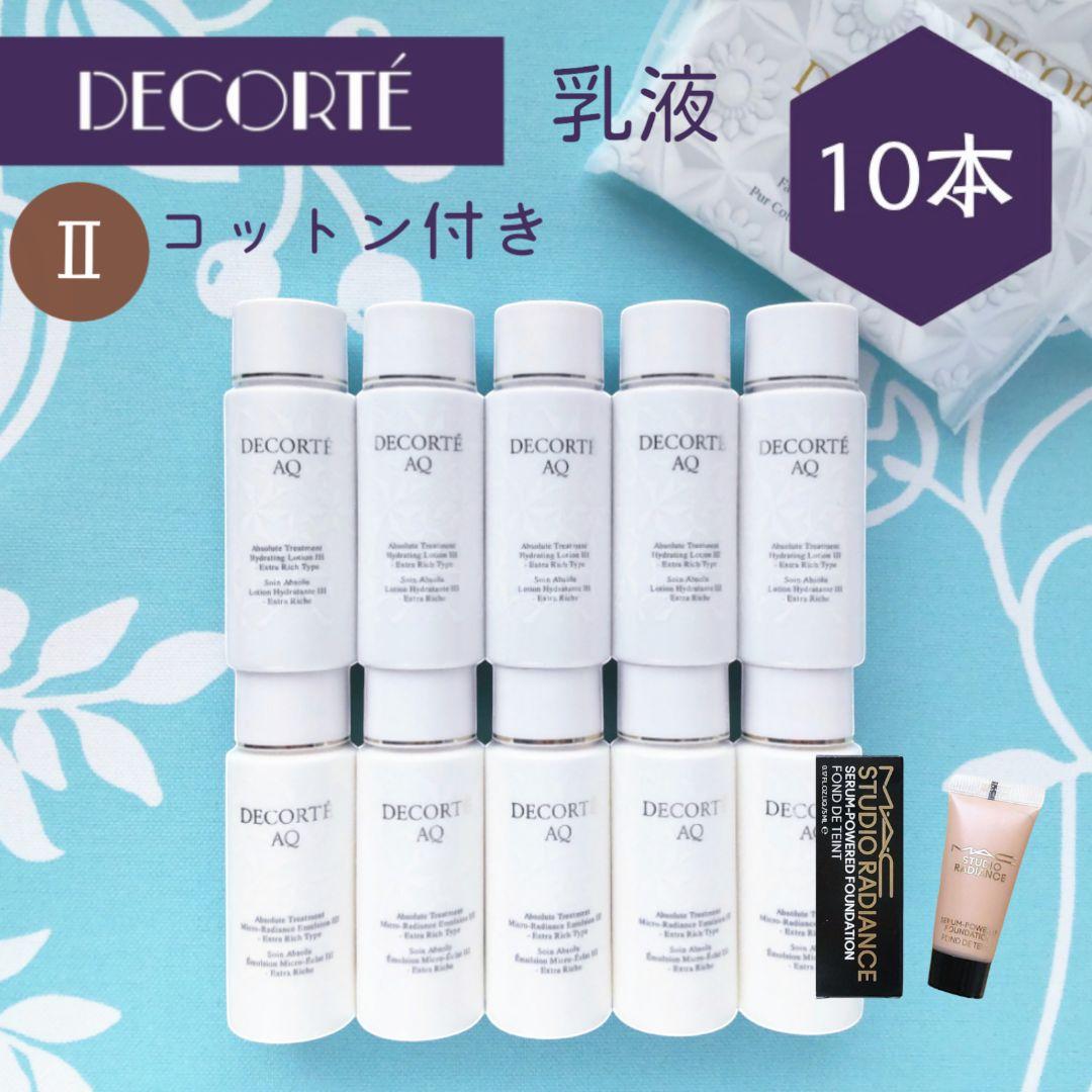 アブソリュート エマルジョン マイクロラディアンス Ⅱ 30mL 10本