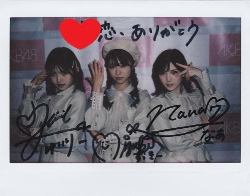 AKB48 村山彩希 山内瑞葵 岡田奈々 ３名直筆サイン入りワイドチェキ 非売品